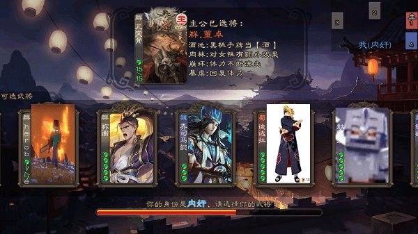 三国杀