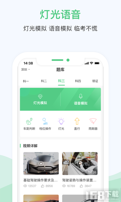 斑斑驾考