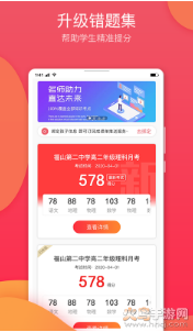 七天学堂app在线查分