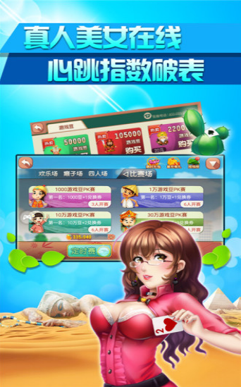 心悦麻将万能开挂免费版
