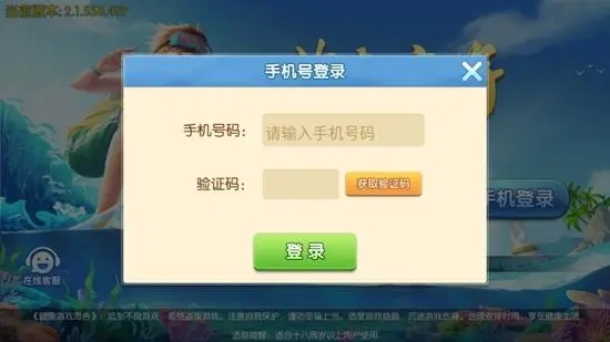 心悦海南麻将安卓版