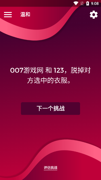 Coupiegame真心话大冒险下载(Couple Game)