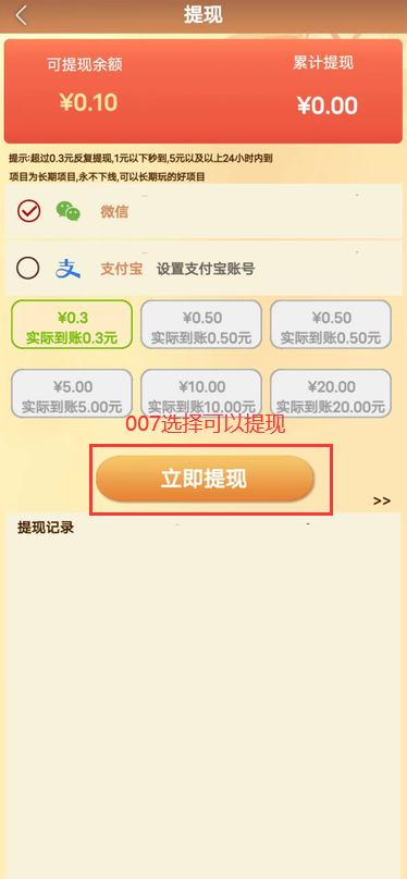 招财进宝红包版赚钱版下载