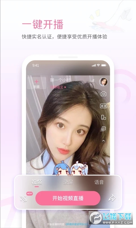 哔哩哔哩直播姬app手机版2026免费安装