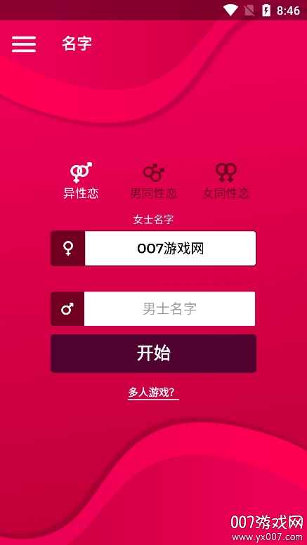 Coupiegame真心话大冒险下载(Couple Game)