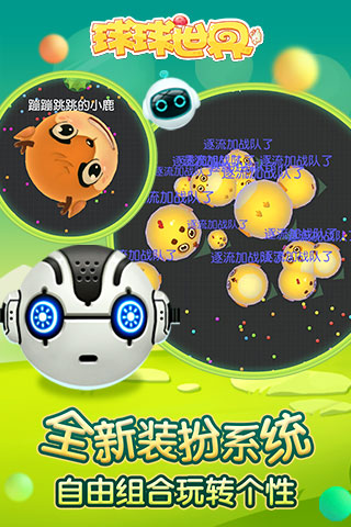 球球世界taptap版