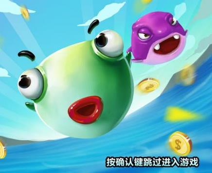 欢乐天天捕鱼图片10