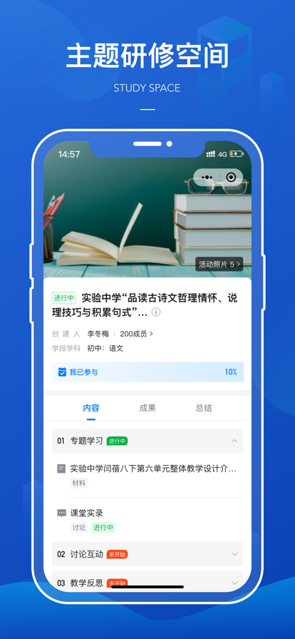 西城研修app最新版2023下载