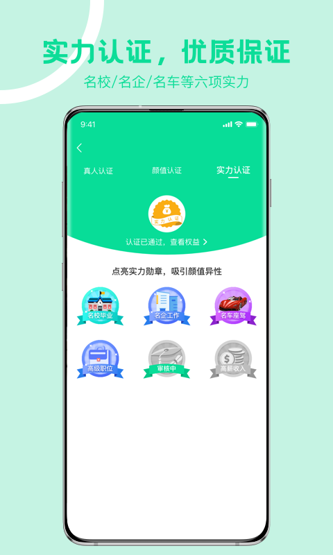 FindU饭友