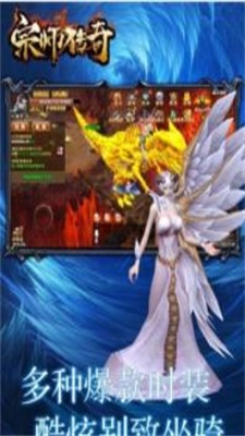 宗师传奇