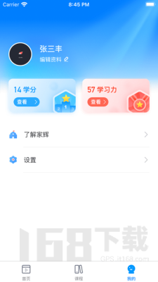 家辉培优