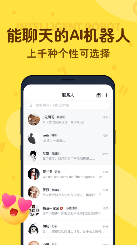 叨叨app