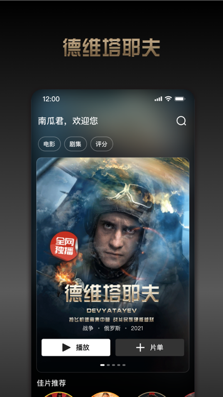 南瓜电影app下载安装