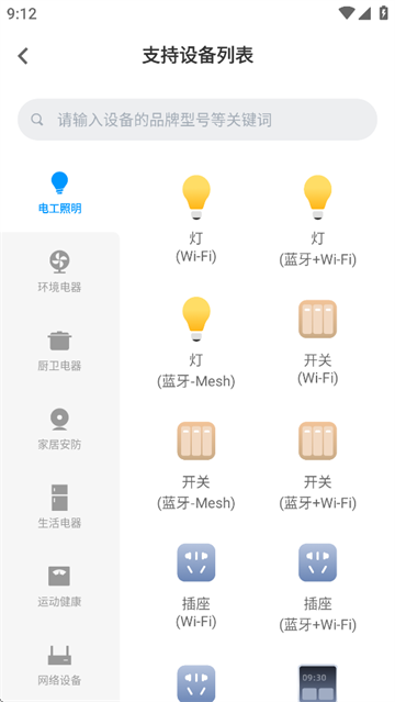 云智能app官方下载