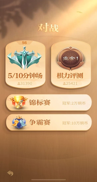 JJ象棋游戏最新版下载 JJ象棋游戏最新版下载