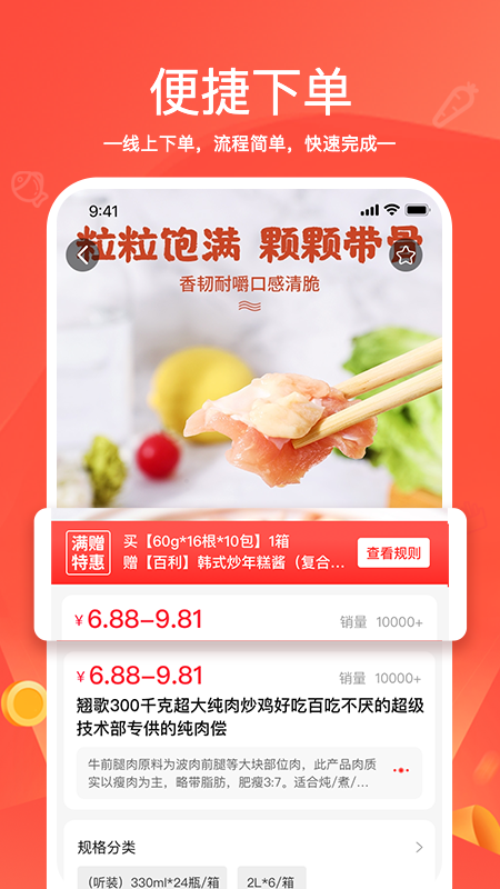 货易链app