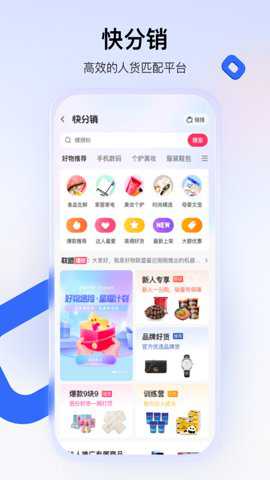 快手小店商家