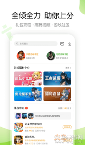 4399游戏盒下载安装免费版