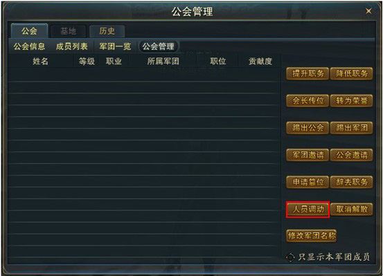 神魔大陆2