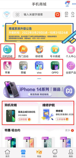 云南移动和生活(改名中国移动云南)app官方免费下载