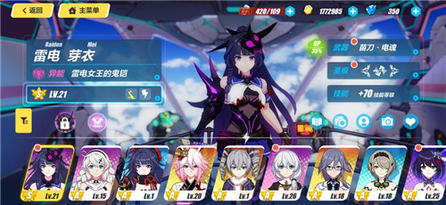 崩坏三版本4.4 崩坏三版本4.4