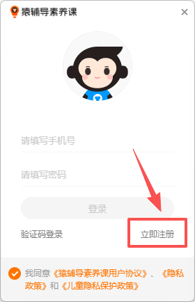 猿辅导素养课