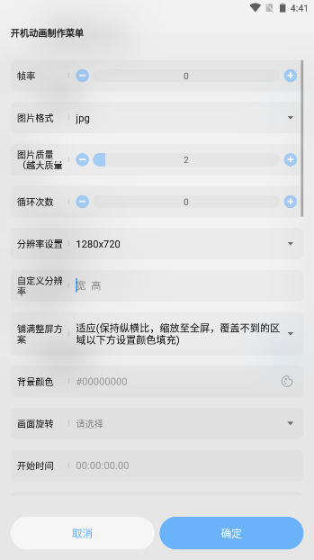 BootAnimation开机动画下载