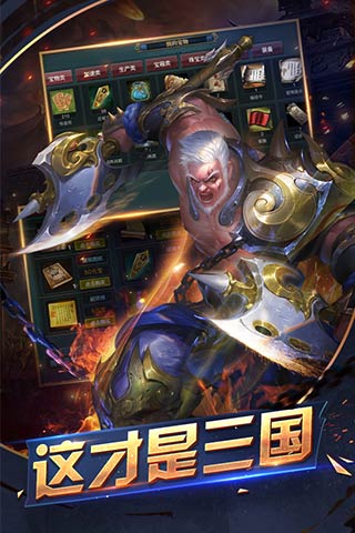 热血三国复刻版