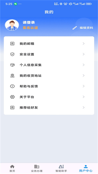 江苏交通云官方下载