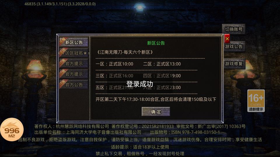 江南传奇
