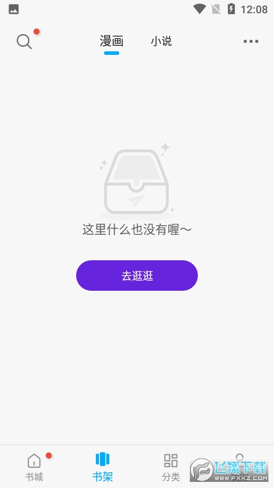 西米漫画app正版