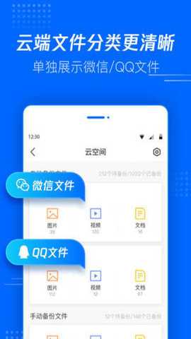 腾讯文件