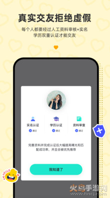 青藤之恋app