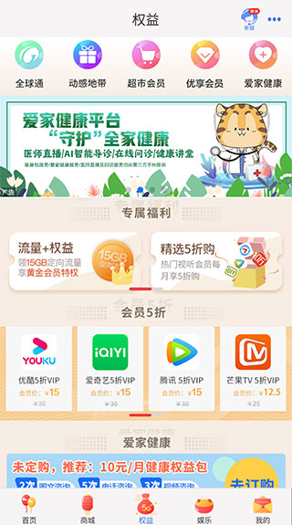 云南移动和生活(改名中国移动云南)app官方免费下载