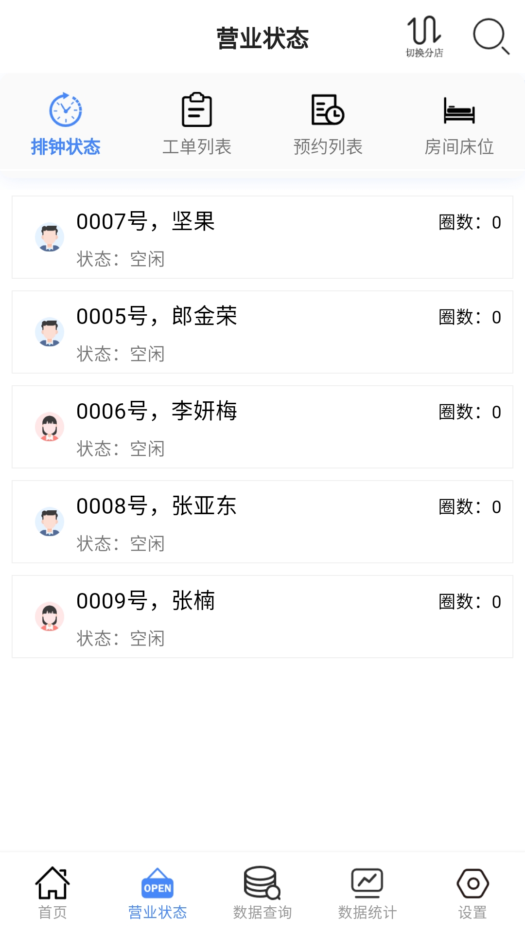 云记账通用版app