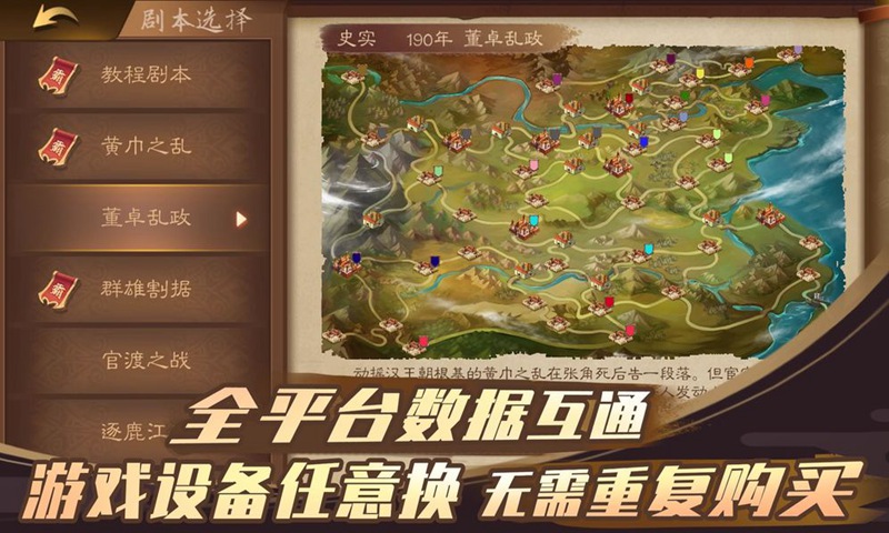 单机三国志4手机版