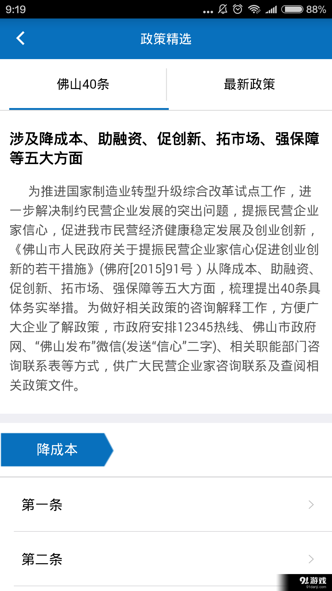政企通