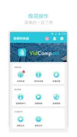视频转换器破解版 4.0.2.0 官方版