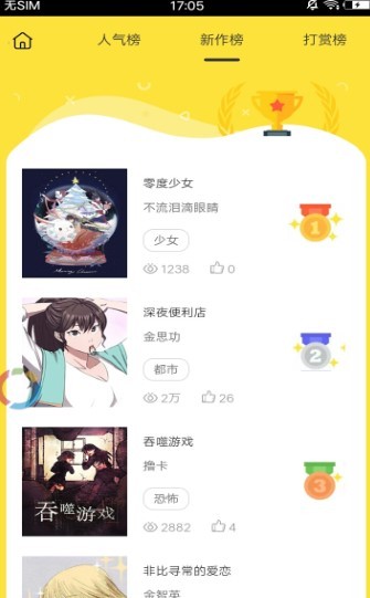 歪漫画