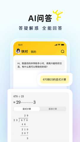 快对作业免费扫一扫找答案