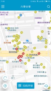六季分享官方版