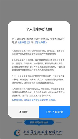 元道经纬相机新版本下载安装 元道经纬相机新版本下载安装