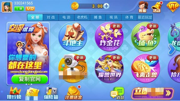 空间棋牌最新官方版2023