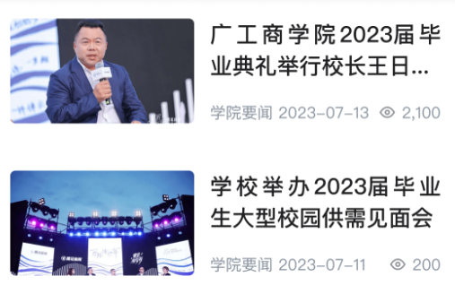 广工商网校app最新版下载