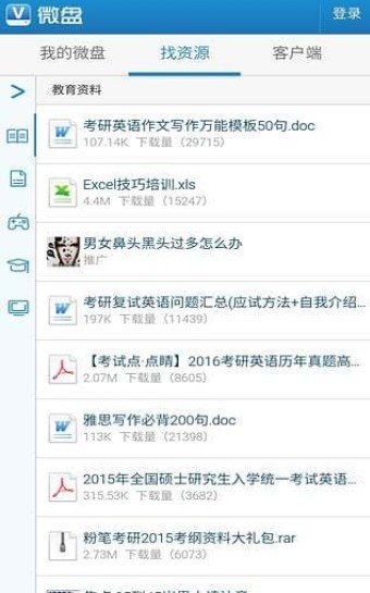 BT种子搜索神器