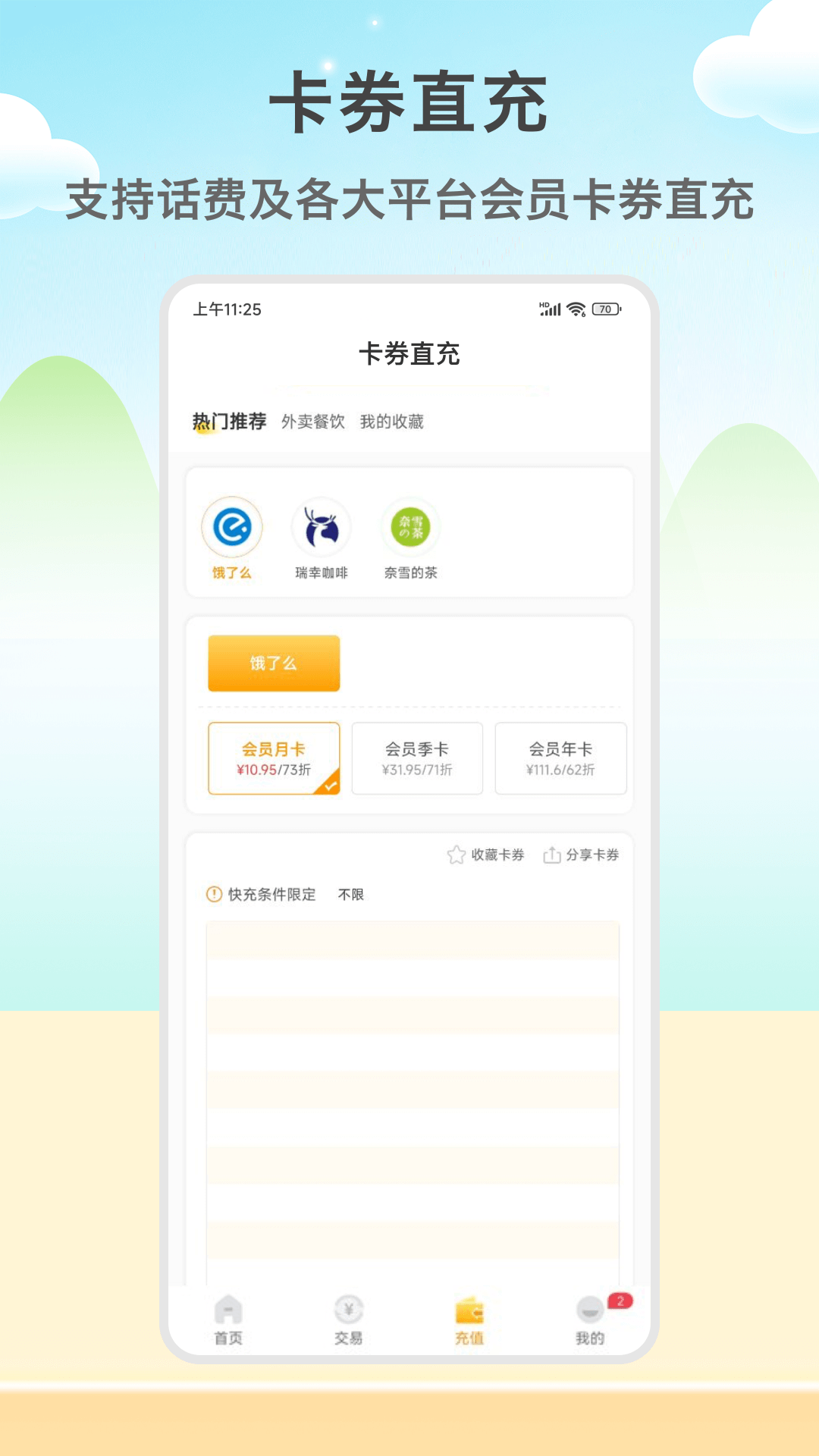 闲赚侠app官方版下载