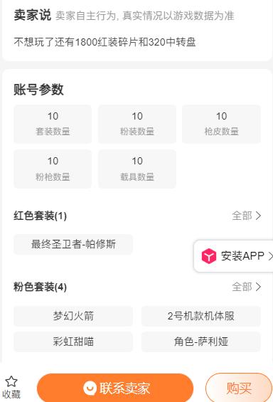 淘手游账号交易平台手机版下载