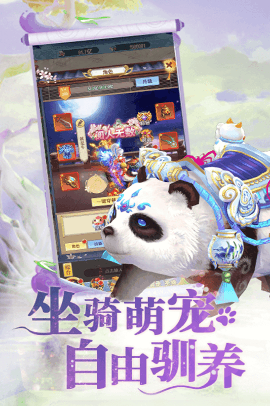 幻界传说小程序登陆版