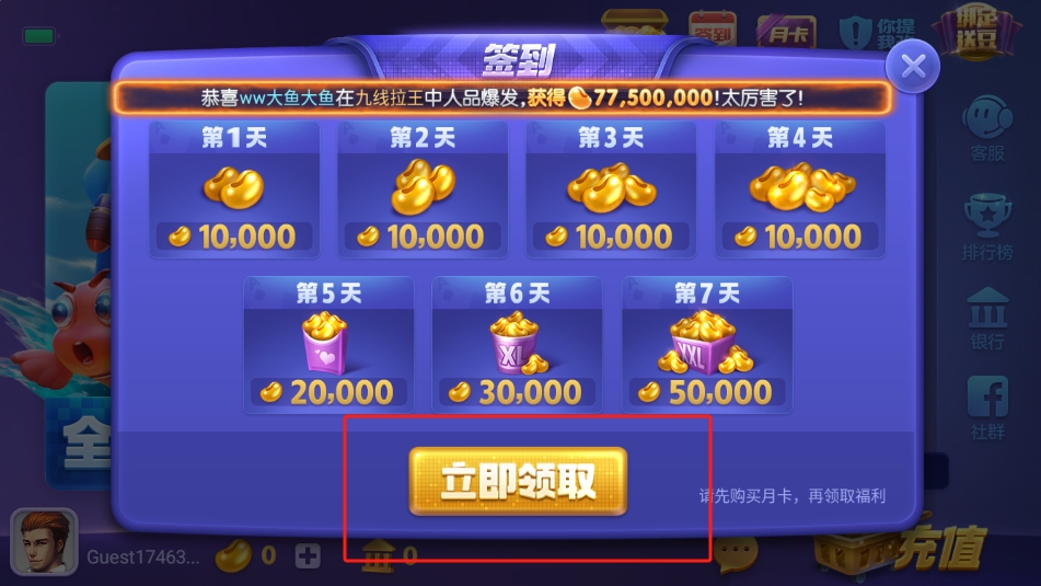 天天爱棋牌全新黄金版