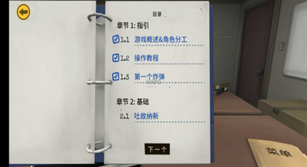 拆弹专家